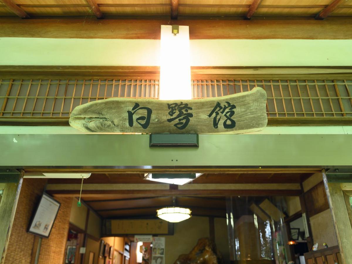 Tabist Shirasagi-Onsen Shirasagikan Toyota  Eksteriør billede