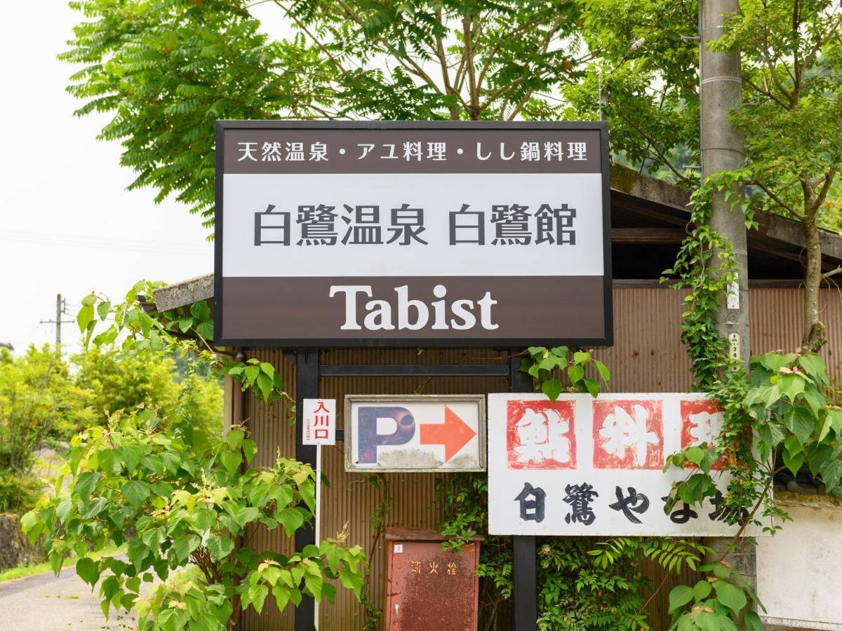 Tabist Shirasagi-Onsen Shirasagikan Toyota  Eksteriør billede